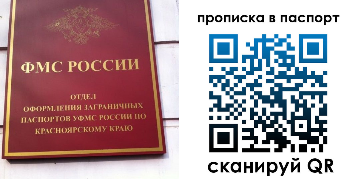 временная регистрация для школы в Пугачёве