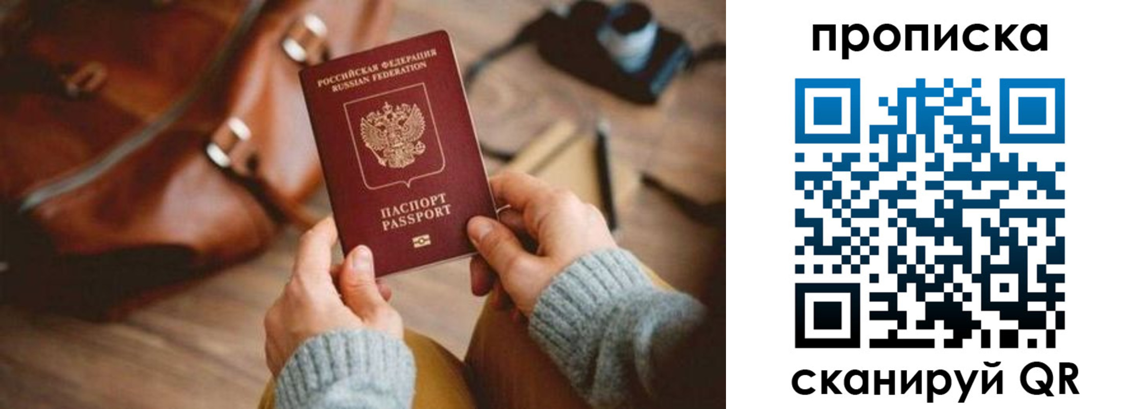 прописка 2025 в Пугачёве