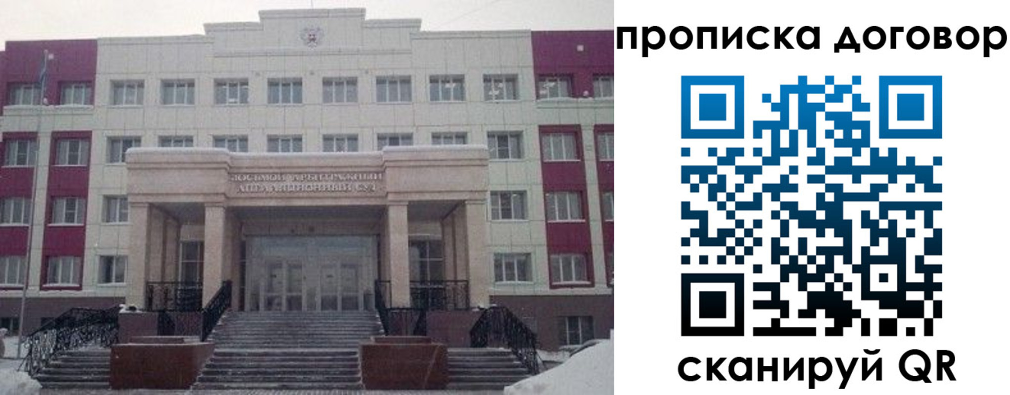 временная регистрация собственник в Пугачёве