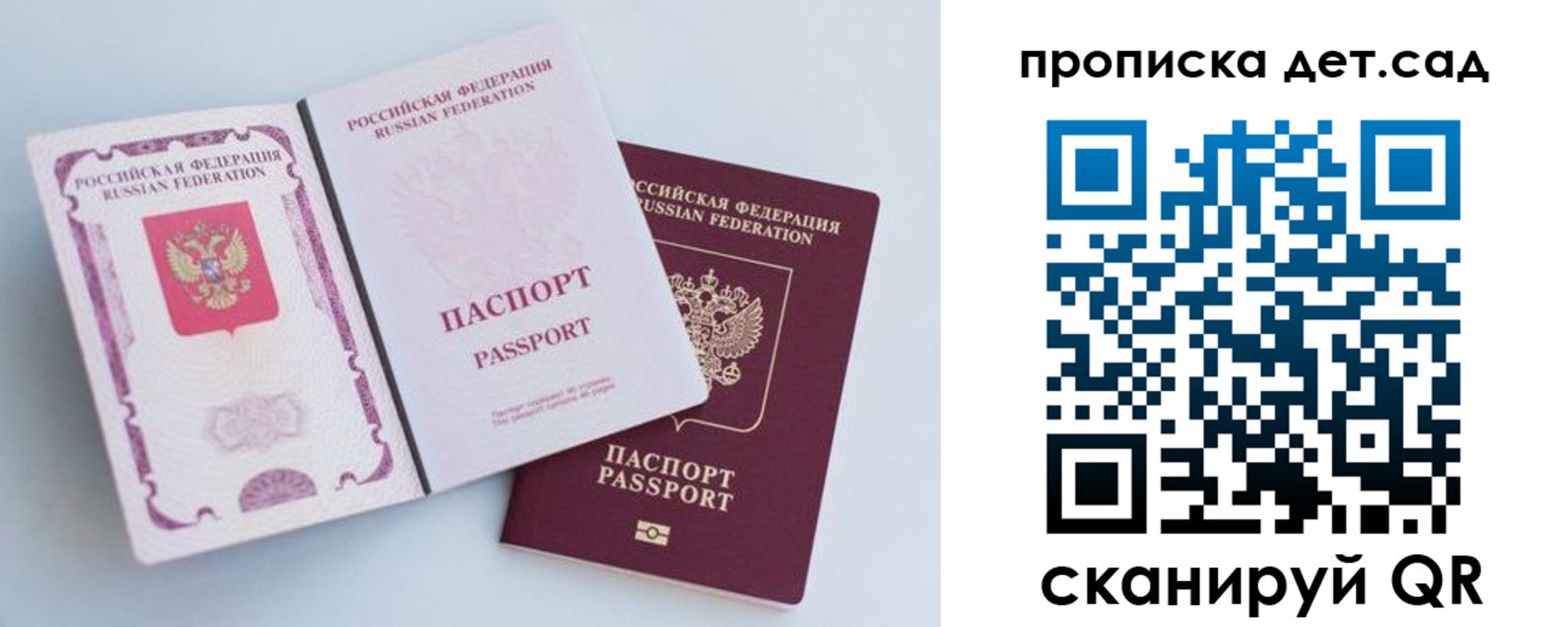 прописка в квартире в Пугачёве