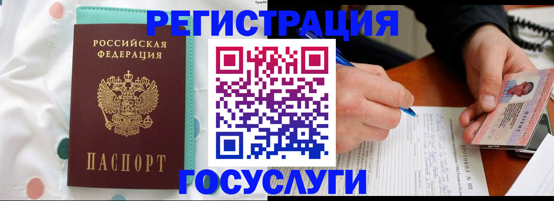 прописка для школы в Пугачёве