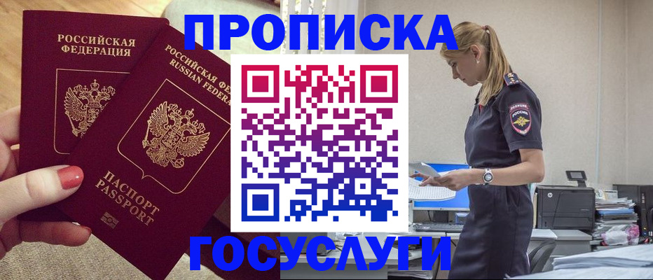 прописка поиск в Пугачёве