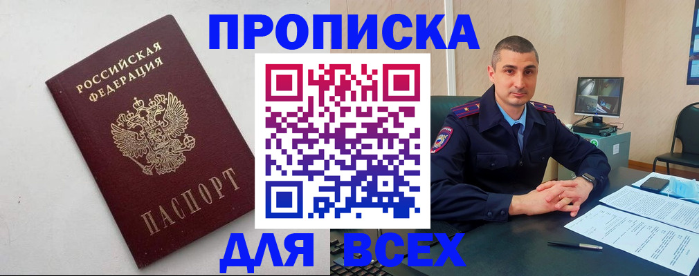 временная регистрация поиск в Пугачёве