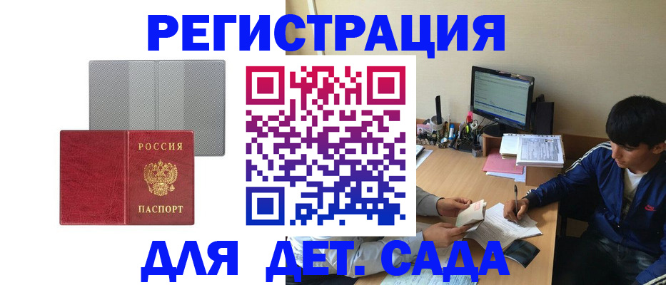 прописка гарантия в Пугачёве