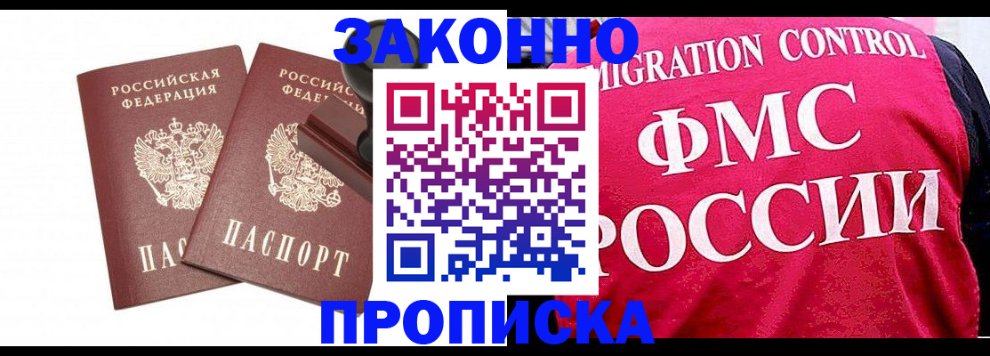 прописка в квартире в Пугачёве