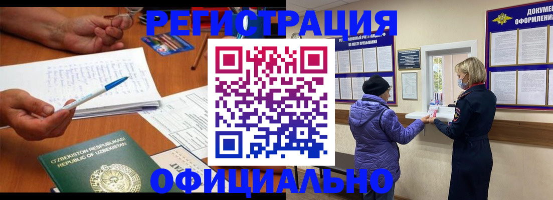 прописка штамп в Пугачёве