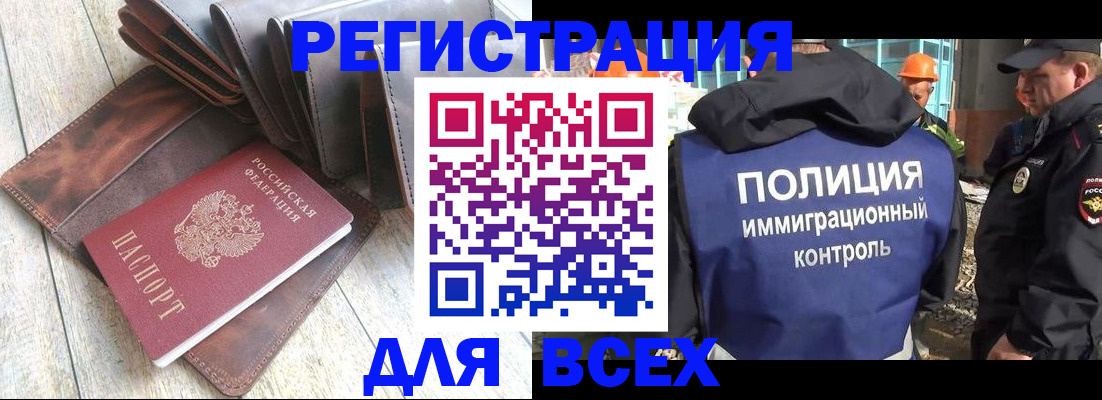 временная регистрация купить в Пугачёве