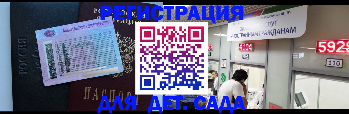 регистрация для школы в Пугачёве